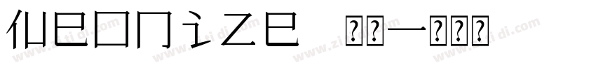 Neonize 常规字体转换